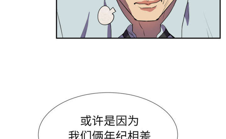 拜托了嫂子 第3话 第32页