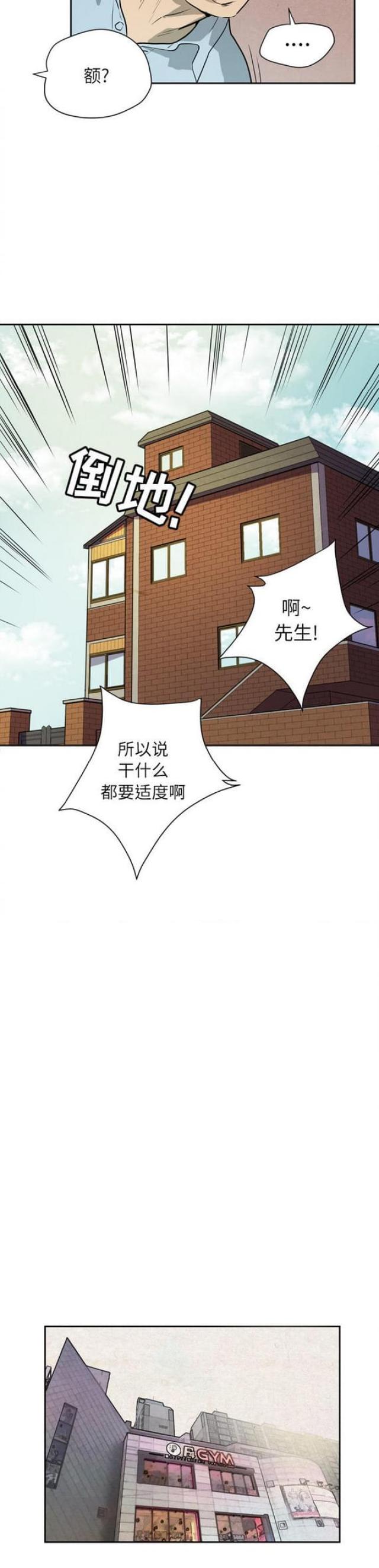 拜托了嫂子 第13话 第8页