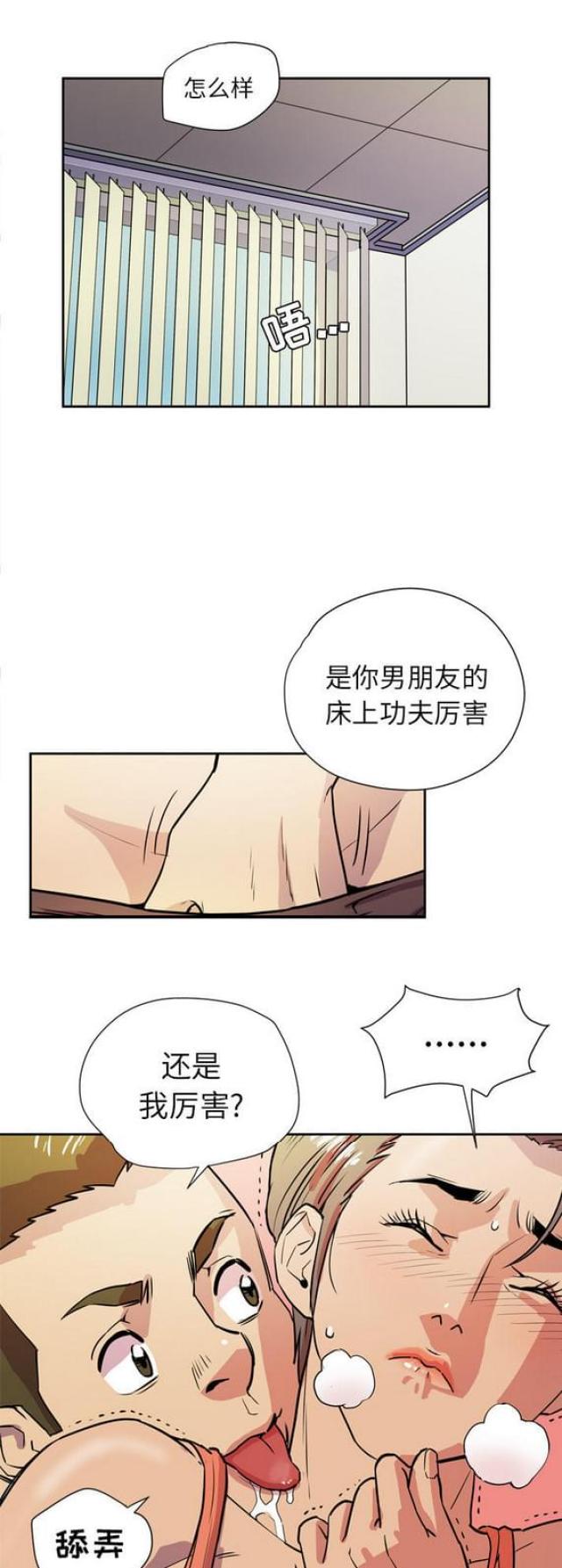 拜托了嫂子 第15话 第1页