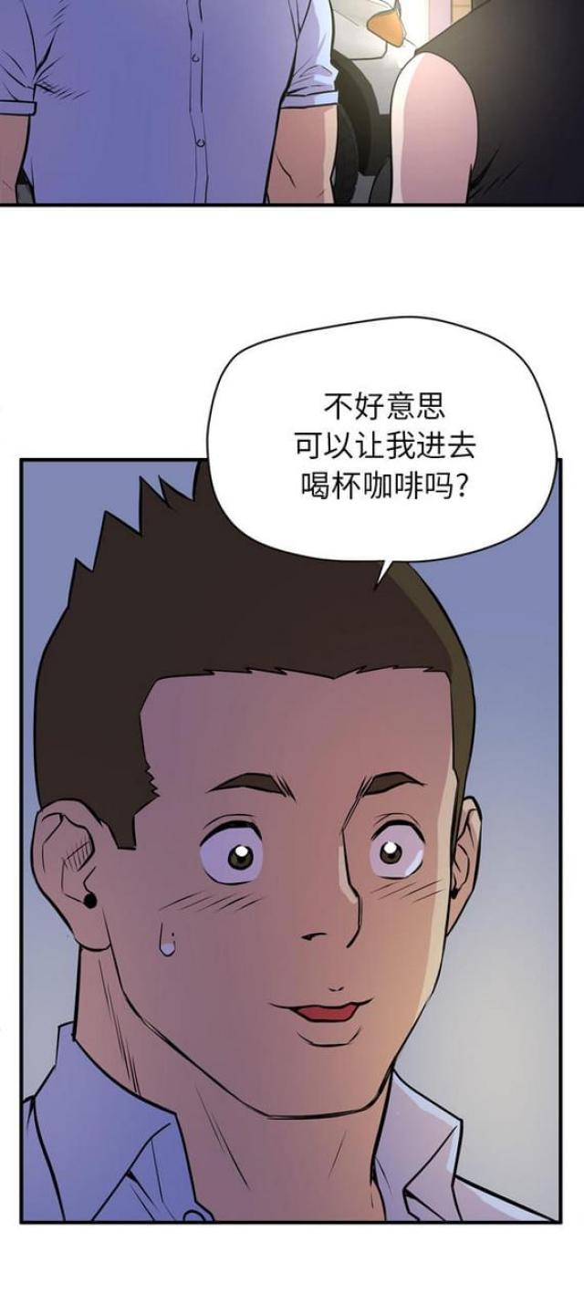 拜托了嫂子 第26话 第19页