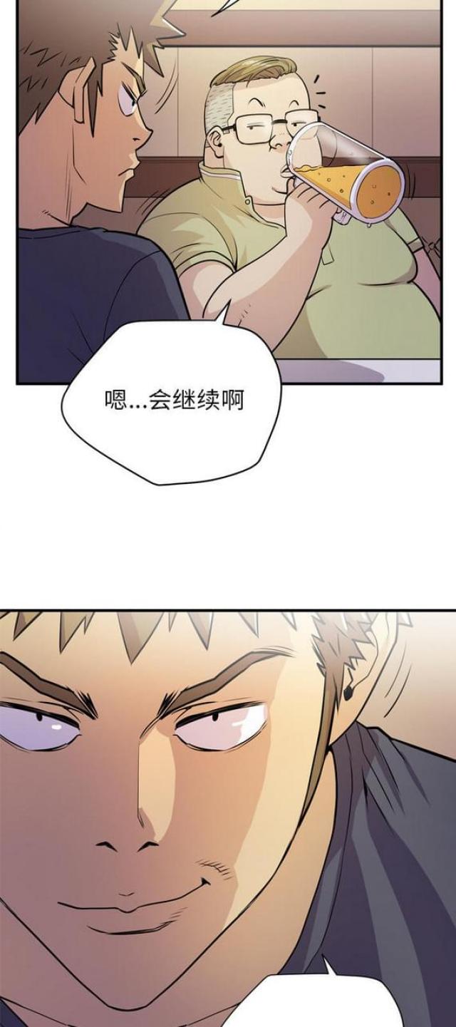 拜托了嫂子 第26话 第9页