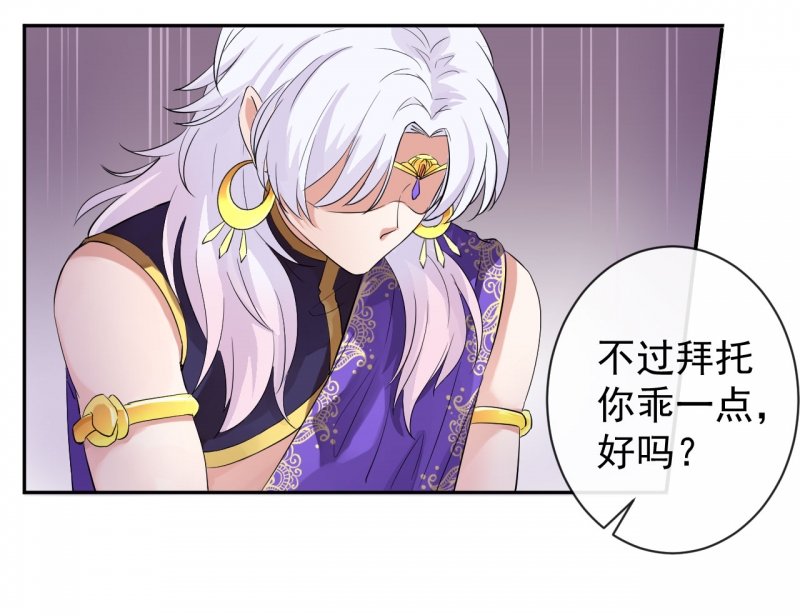 研香奇谈 第2话 第25页
