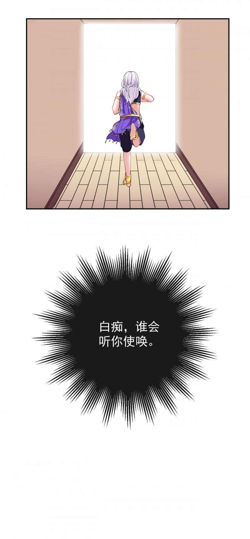 研香奇谈 第2话 第29页