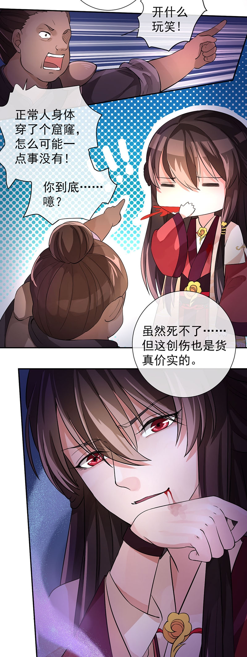 研香奇谈 第7话 第5页