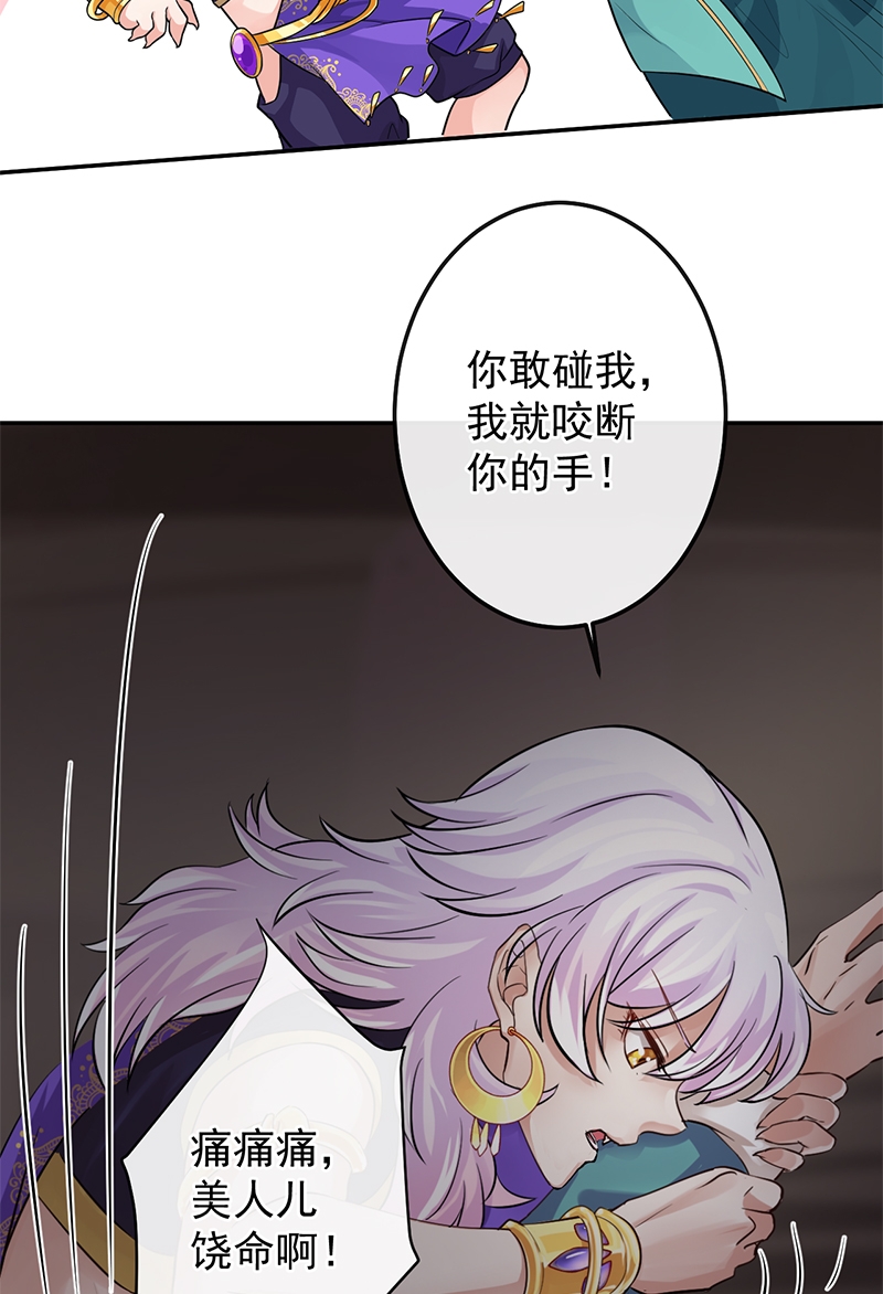 研香奇谈 第16话 第30页