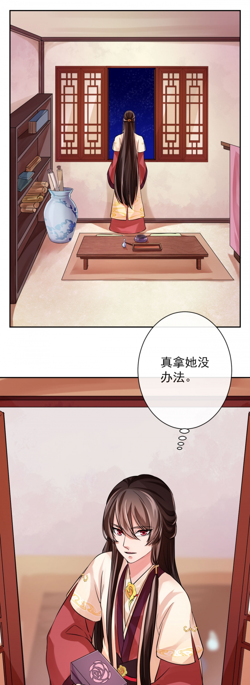 研香奇谈 第21话 第20页