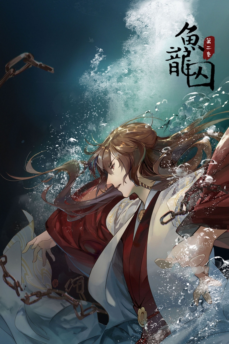 研香奇谈 第23话 第1页