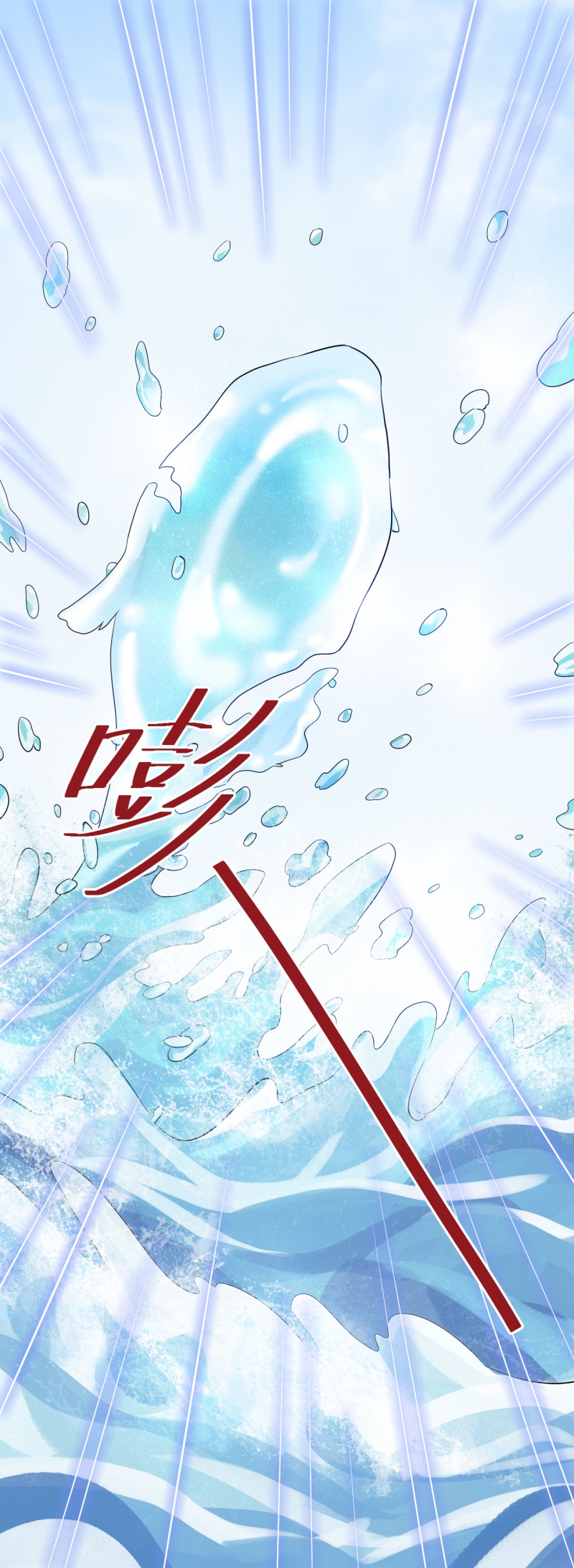 研香奇谈 第23话 第23页