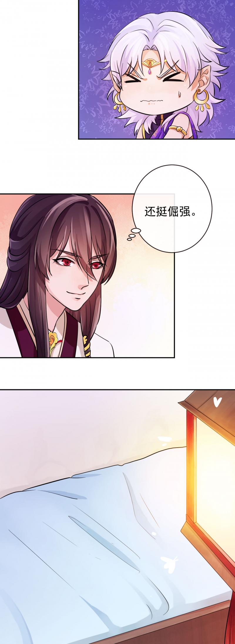 研香奇谈 第30话 第8页