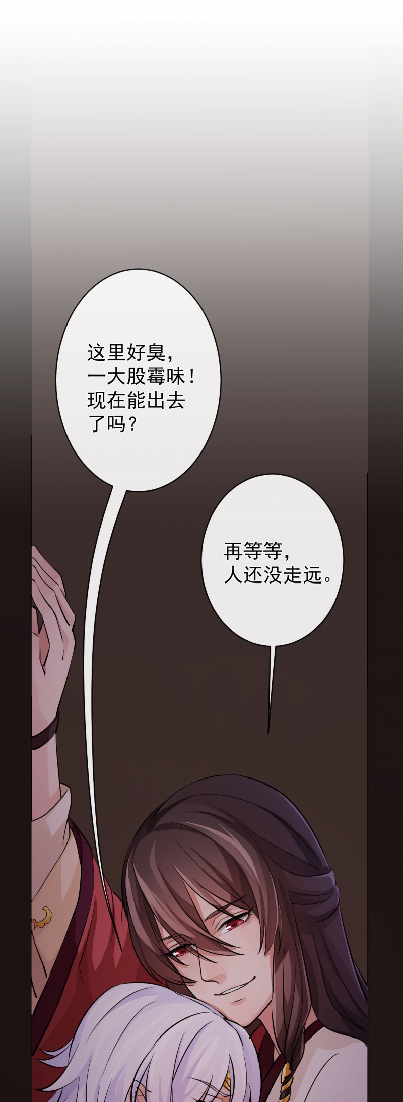 研香奇谈 第31话 第8页