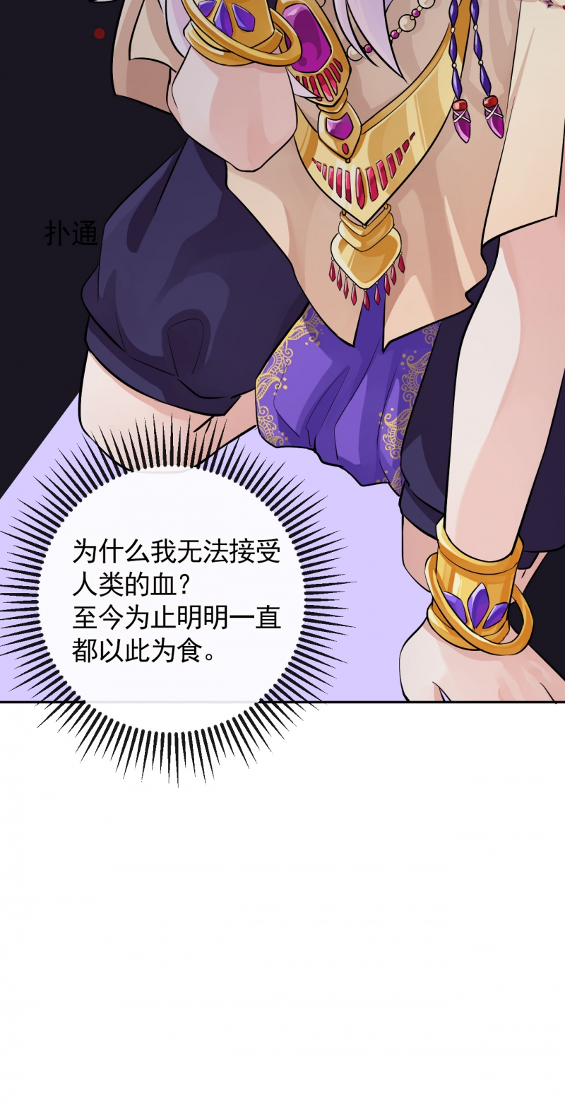 研香奇谈 第33话 第12页