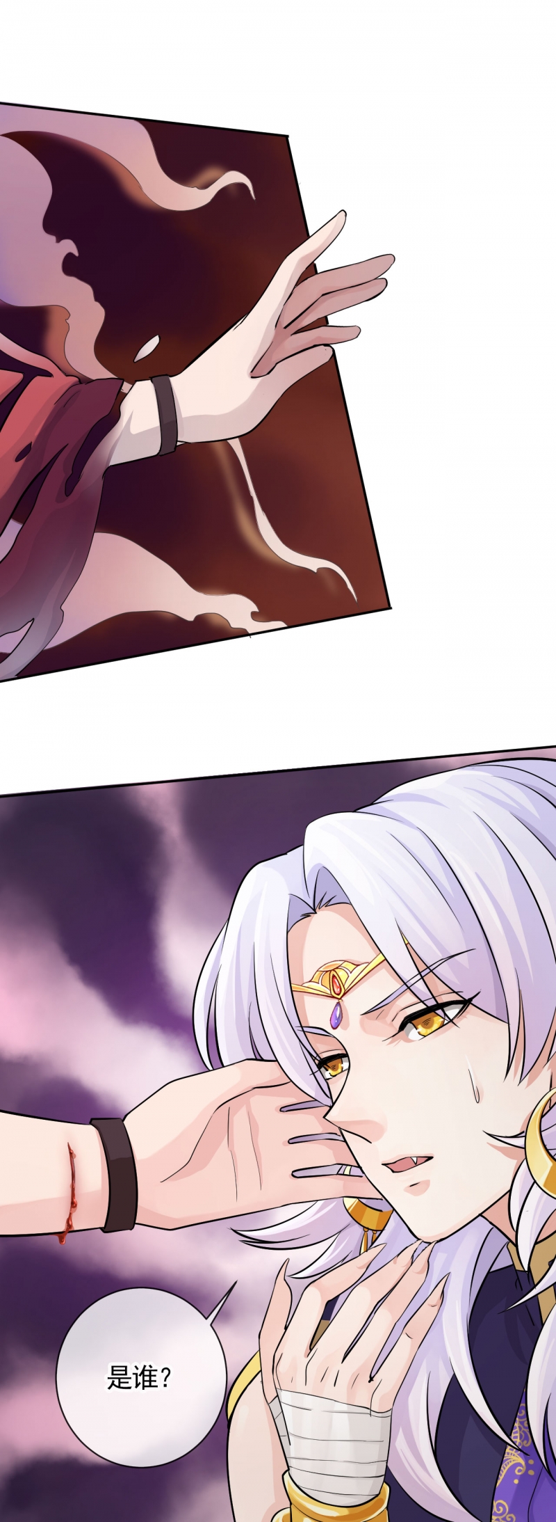 研香奇谈 第33话 第13页