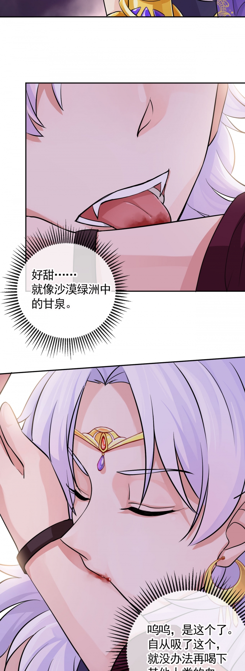 研香奇谈 第33话 第14页