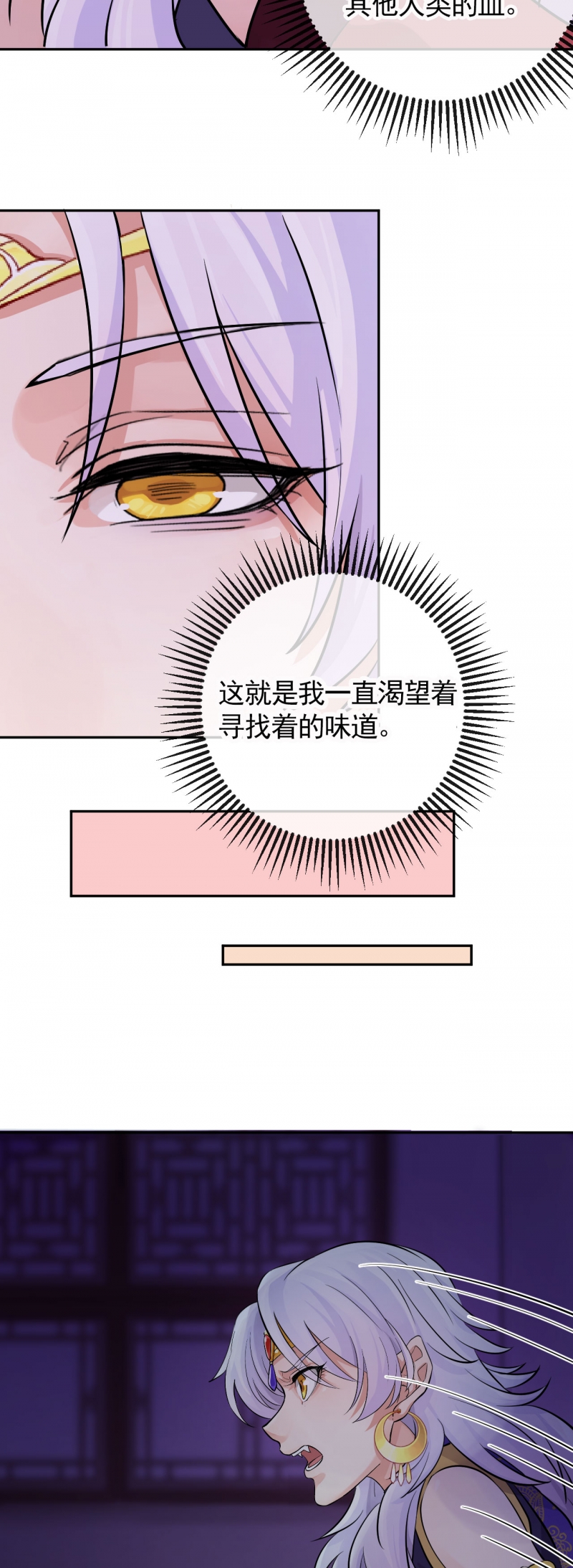 研香奇谈 第33话 第15页