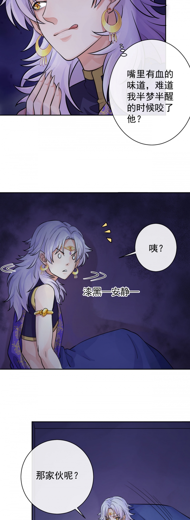 研香奇谈 第33话 第17页