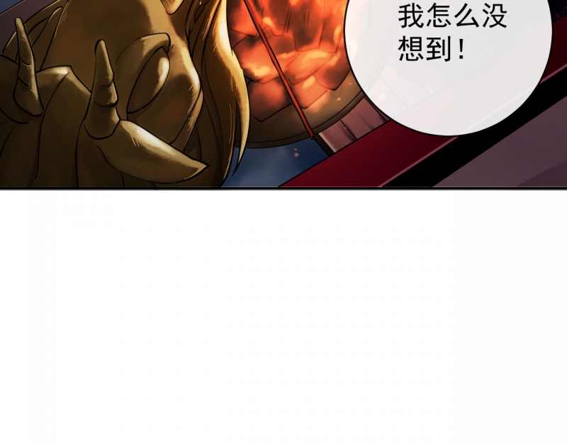 研香奇谈 第33话 第25页