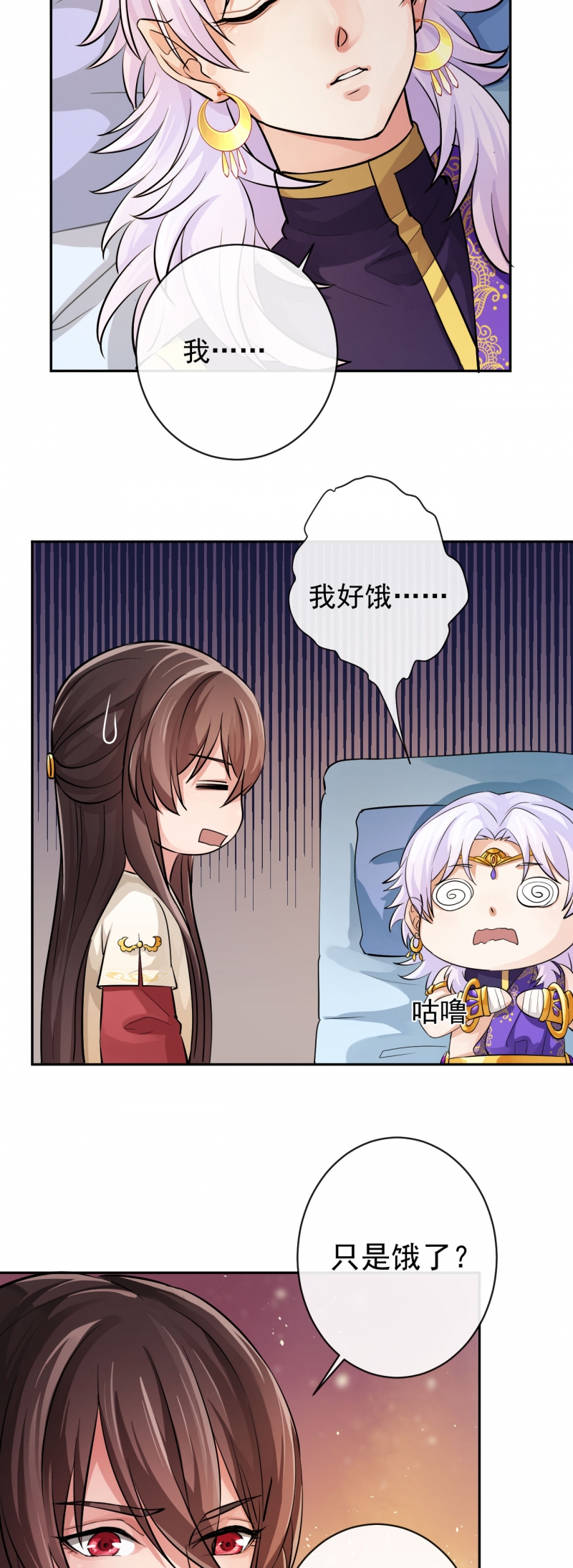 研香奇谈 第33话 第4页