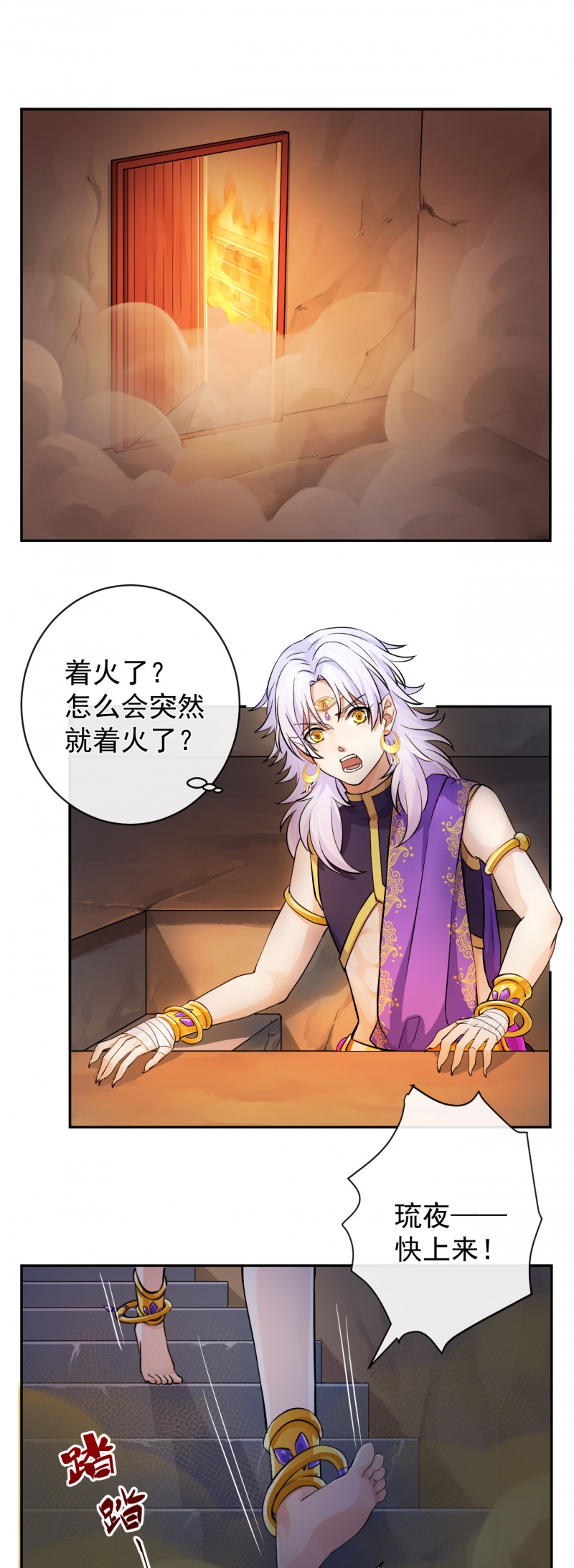 研香奇谈 第35话 第1页