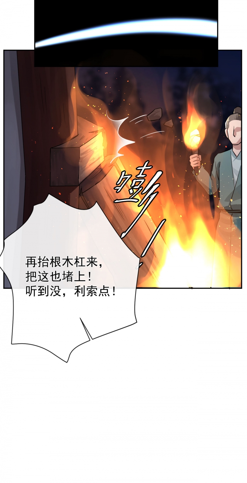 研香奇谈 第35话 第12页