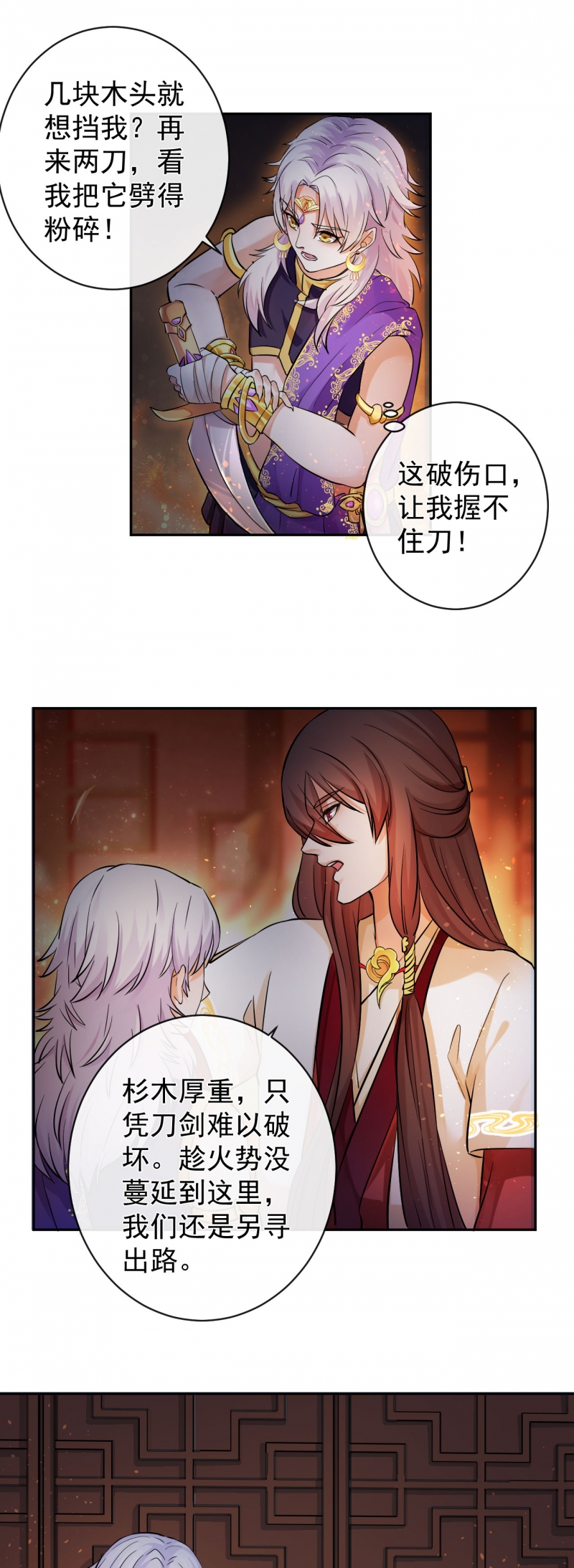 研香奇谈 第35话 第13页