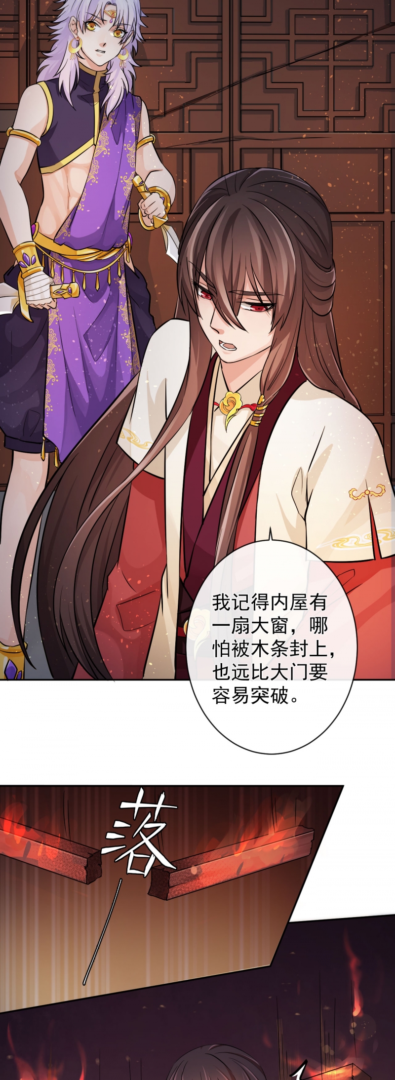 研香奇谈 第35话 第14页
