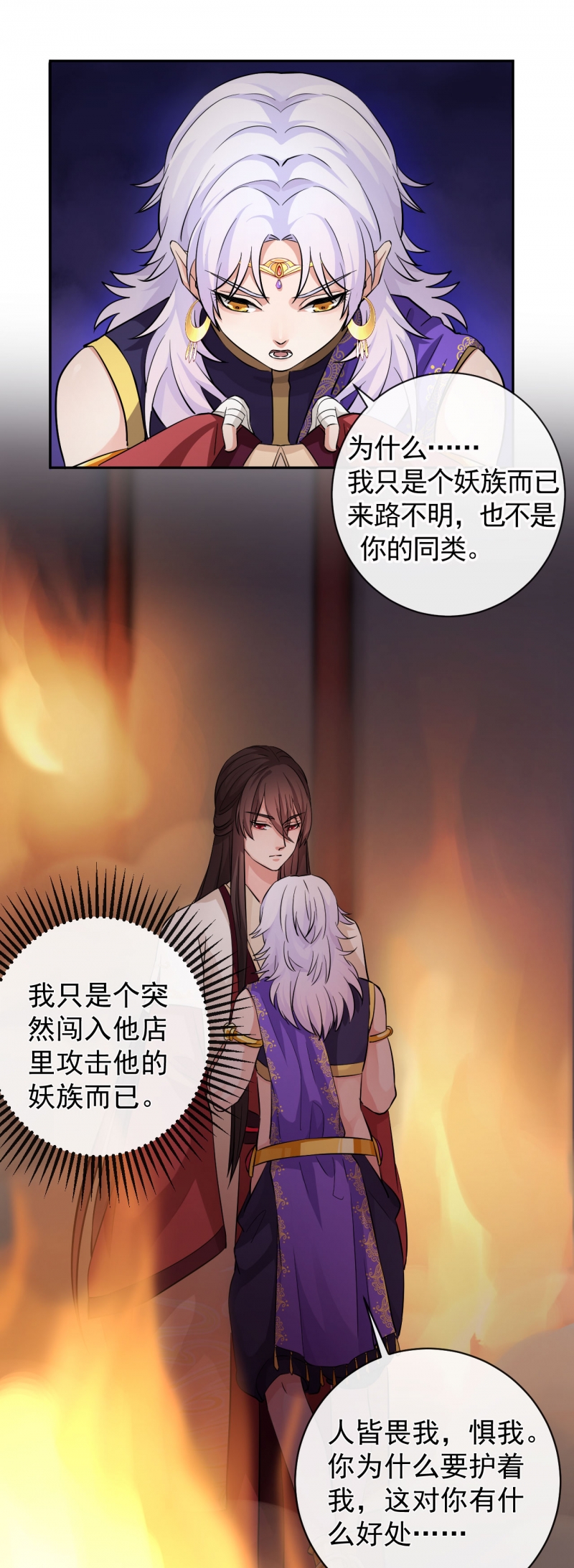 研香奇谈 第35话 第19页