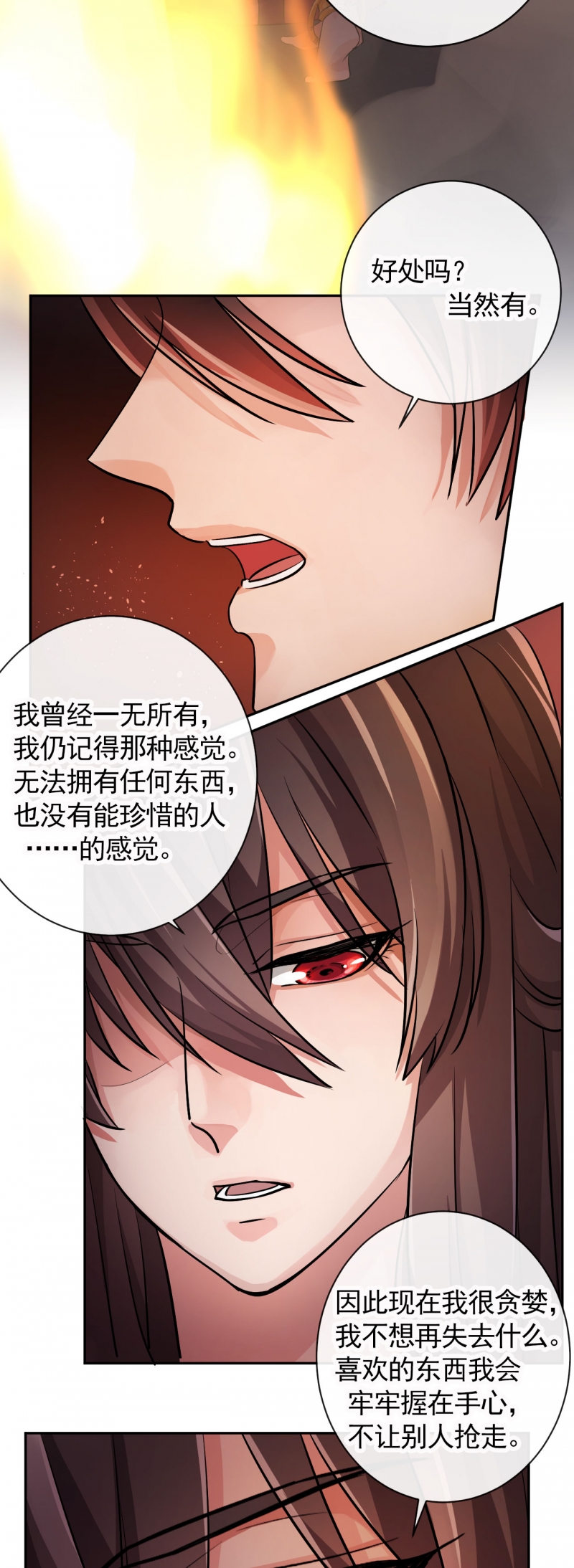 研香奇谈 第35话 第20页