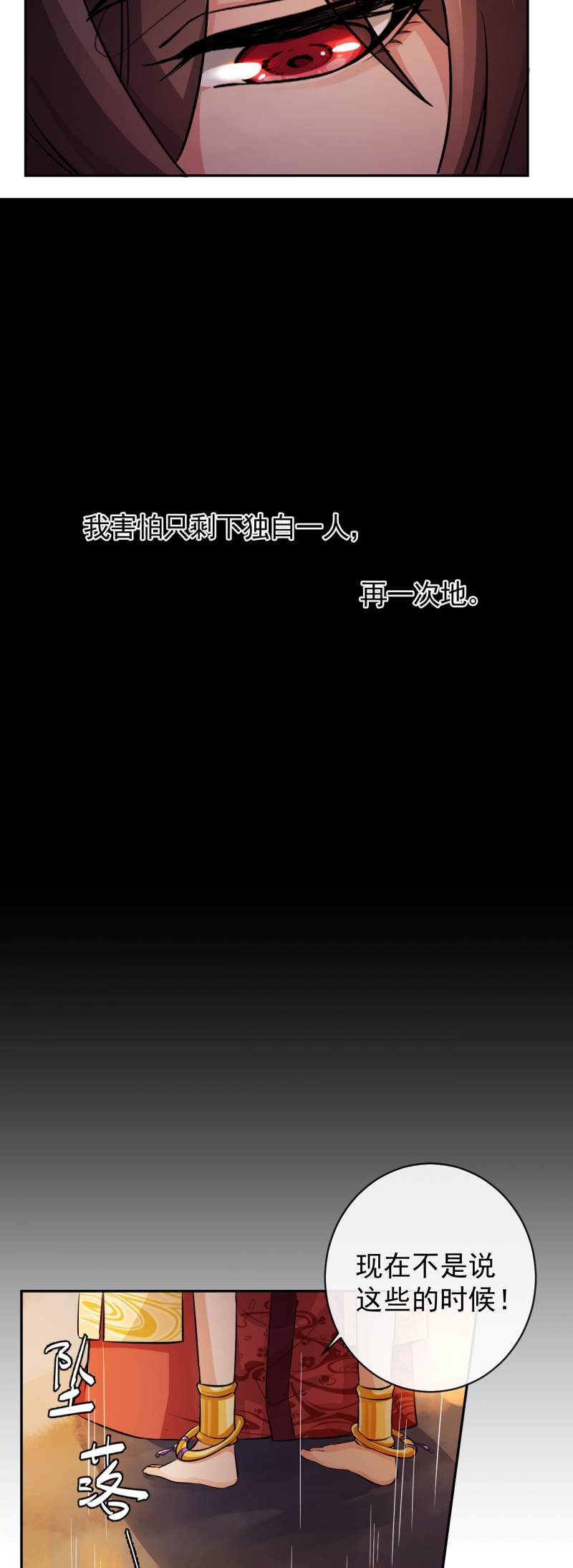 研香奇谈 第35话 第21页