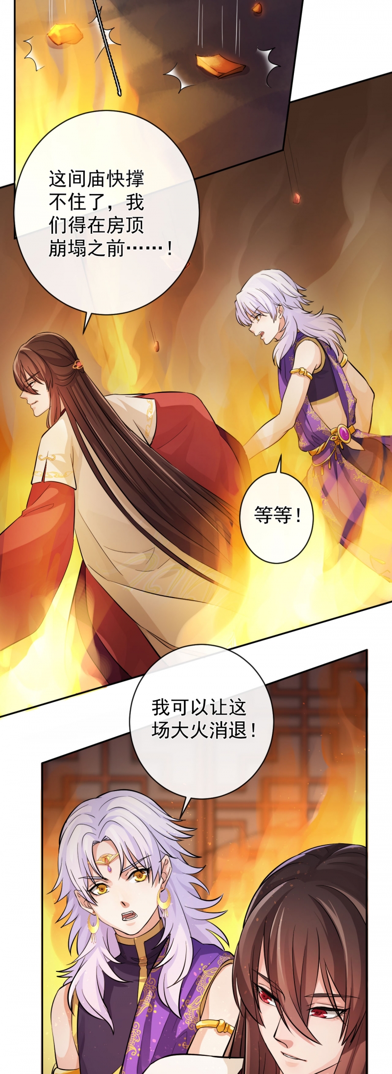 研香奇谈 第35话 第22页