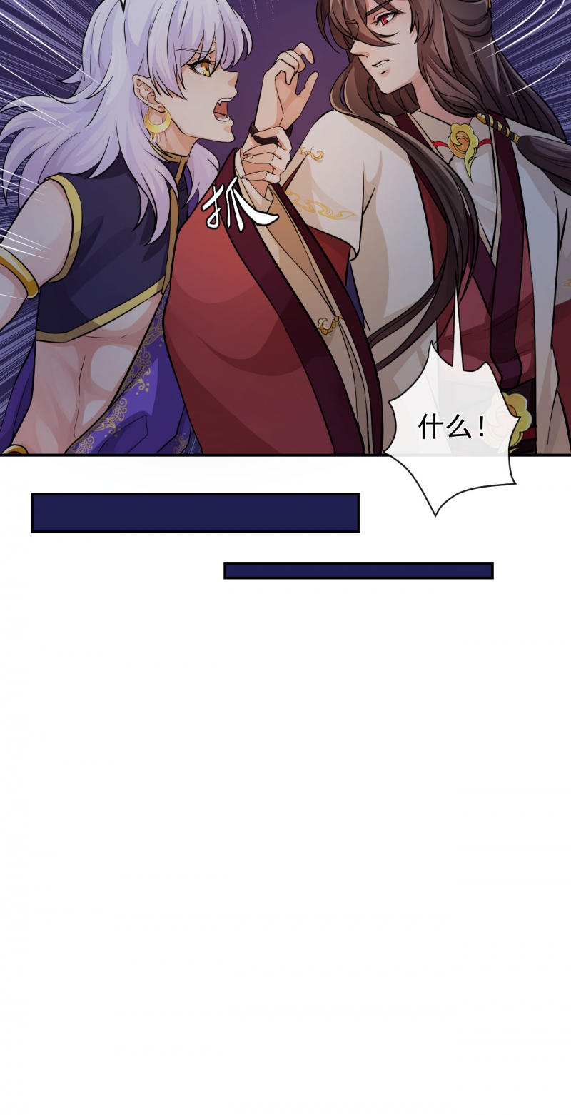 研香奇谈 第35话 第6页