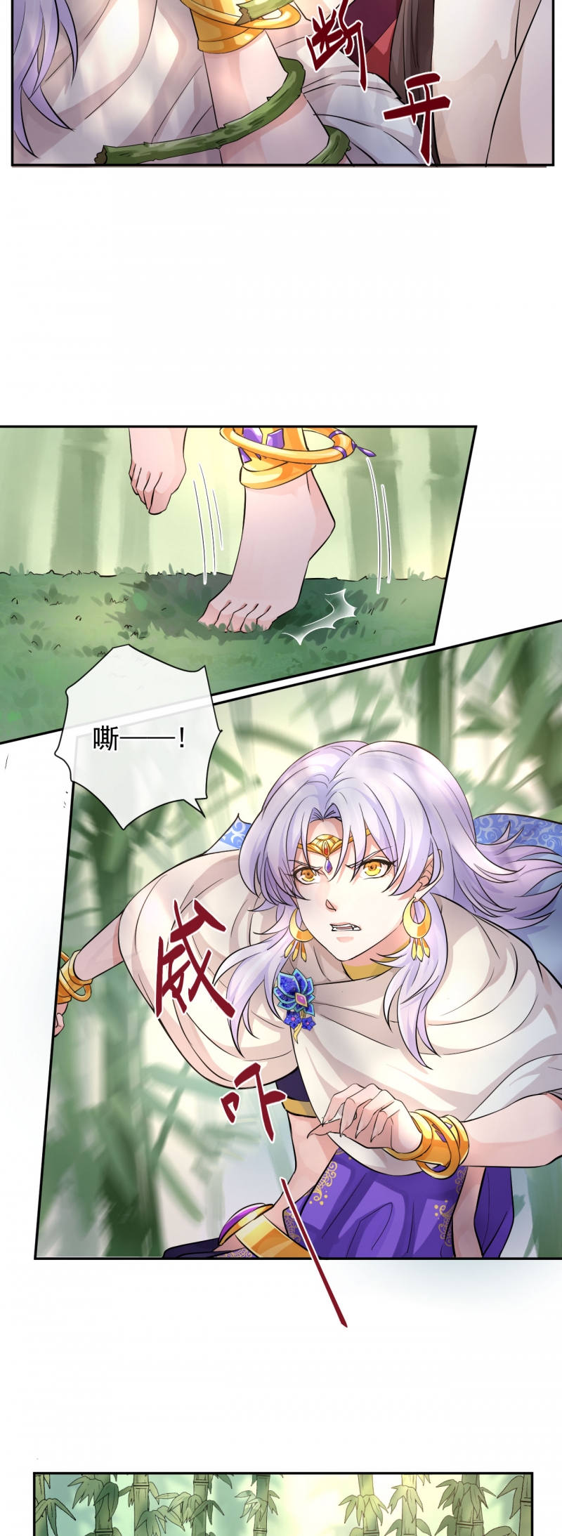 研香奇谈 第43话 第7页