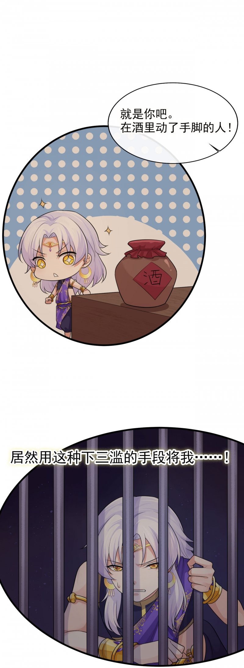 研香奇谈 第44话 第13页
