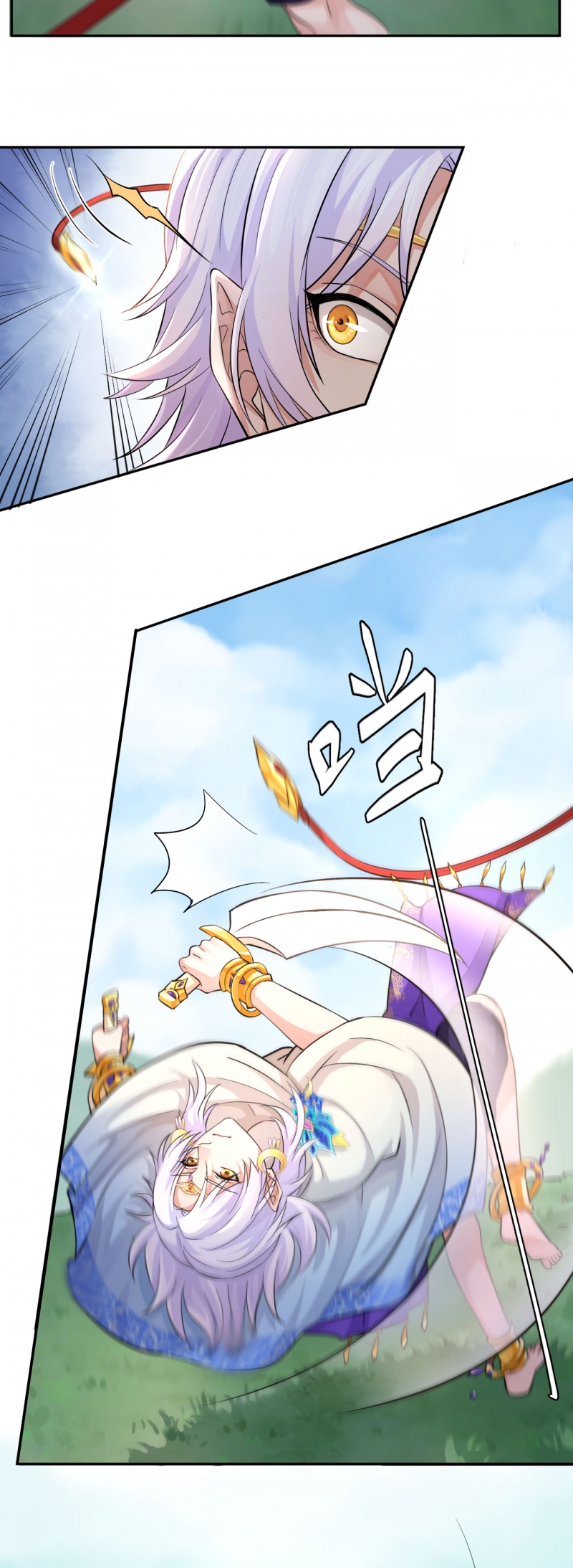 研香奇谈 第44话 第17页