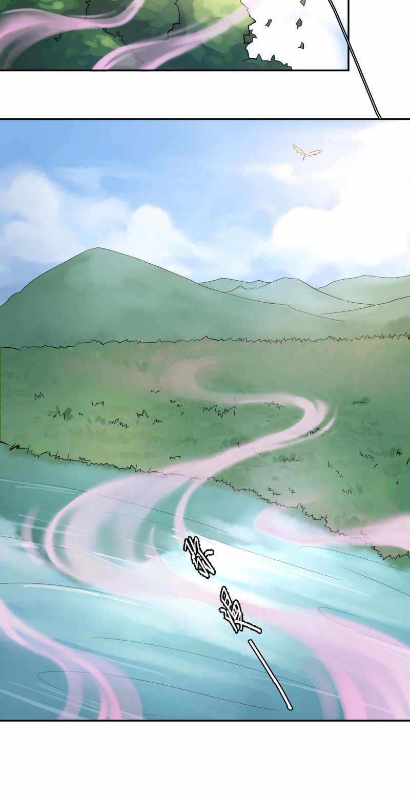 研香奇谈 第44话 第27页