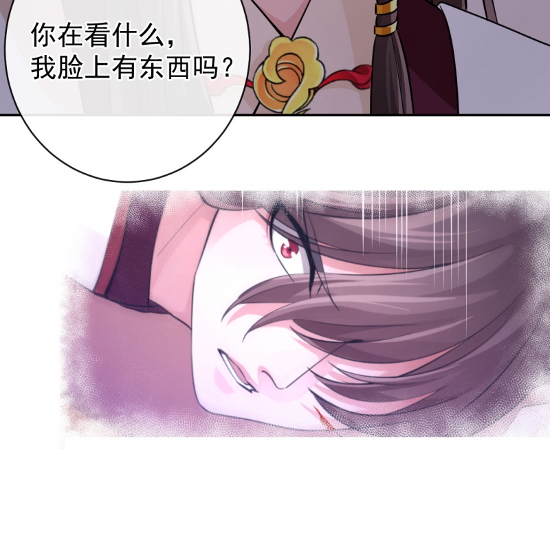 研香奇谈 第47话 第14页
