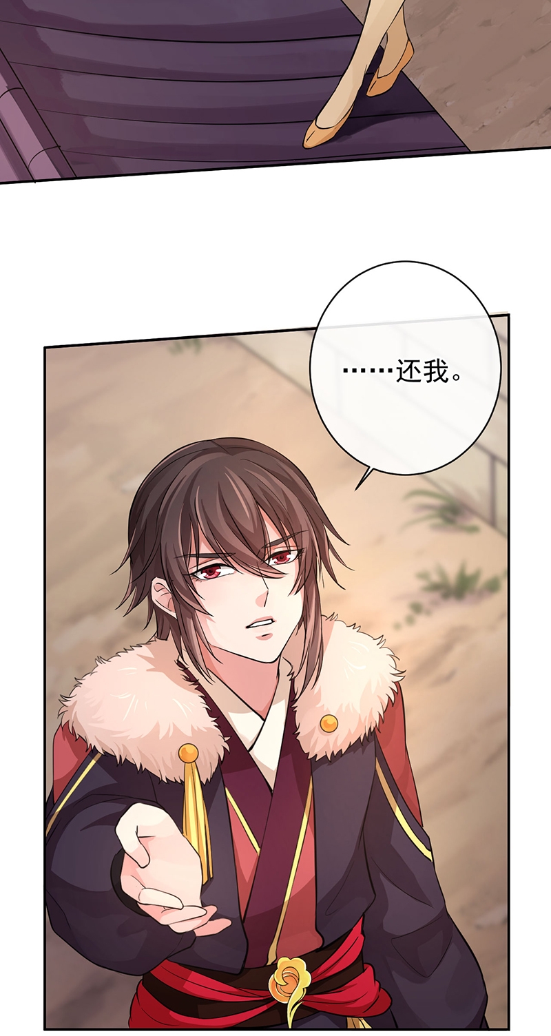 研香奇谈 第48话 第13页
