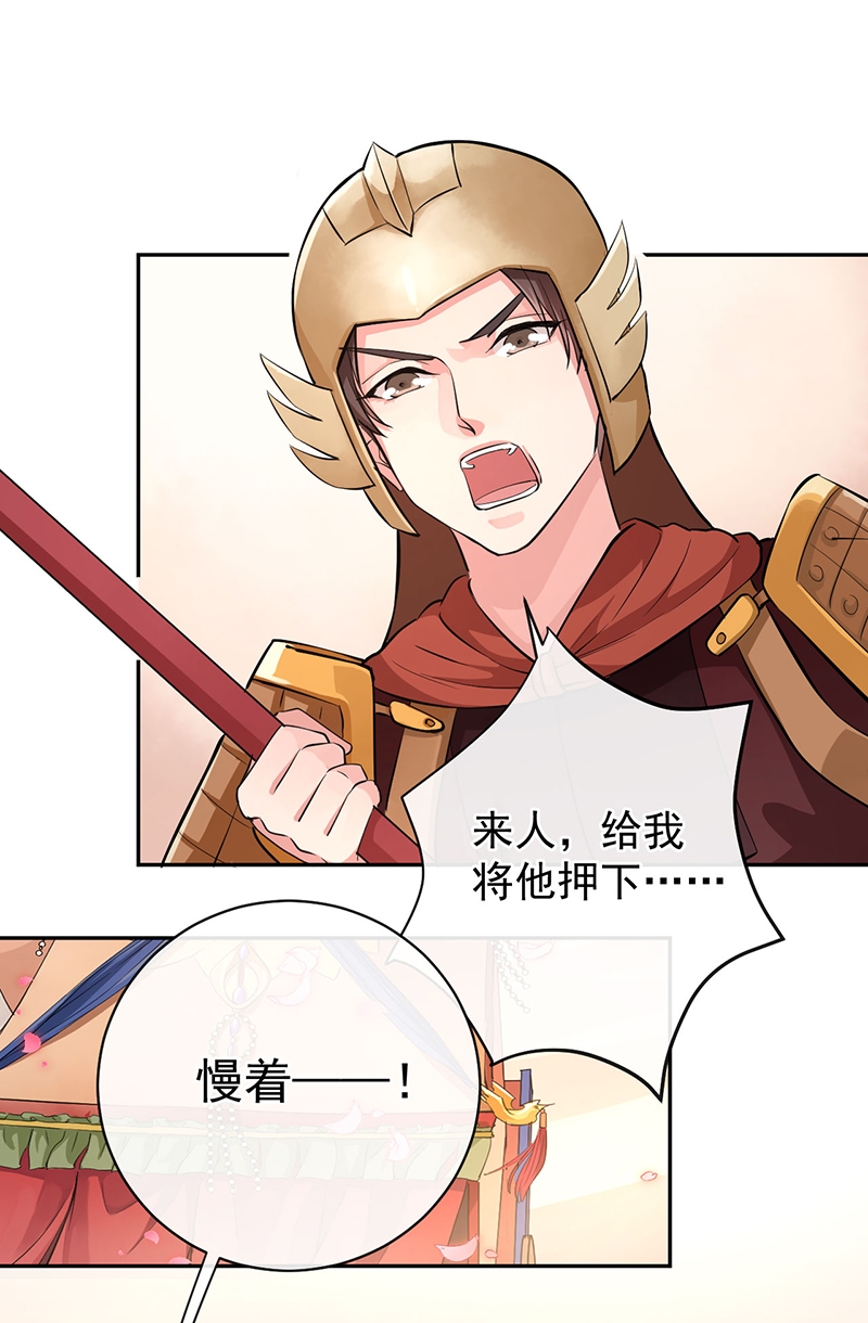 研香奇谈 第48话 第24页