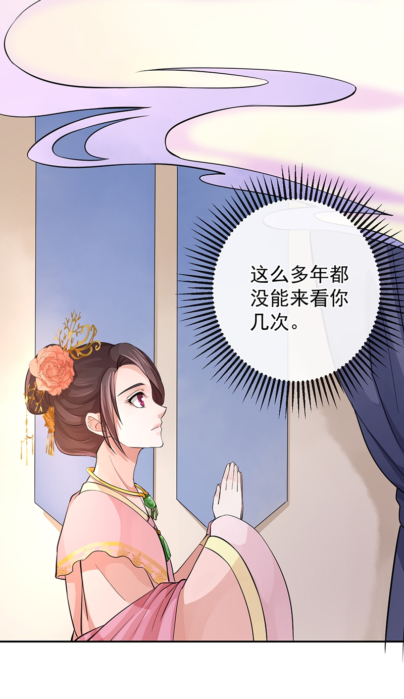 研香奇谈 第50话 第6页