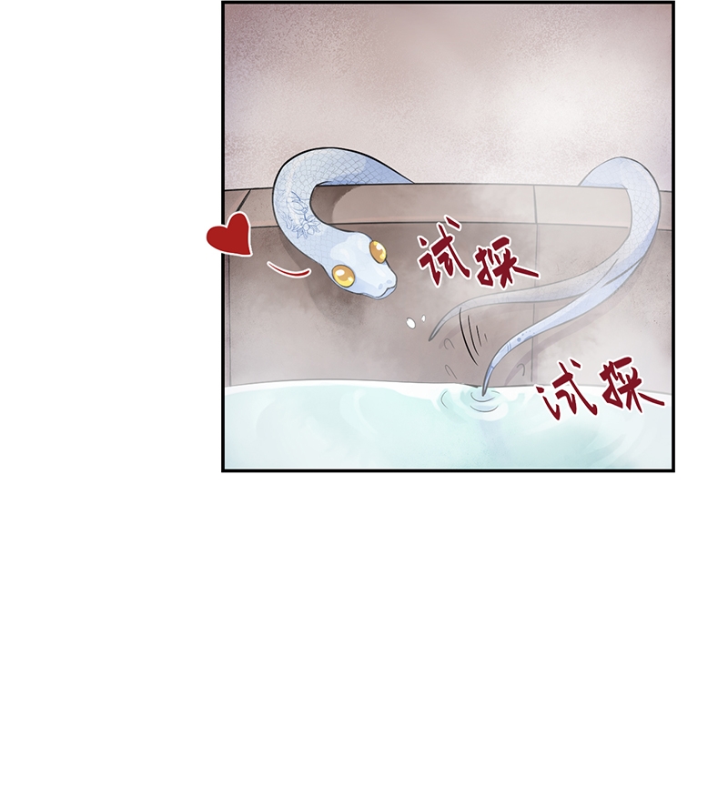 研香奇谈 第53话 第28页