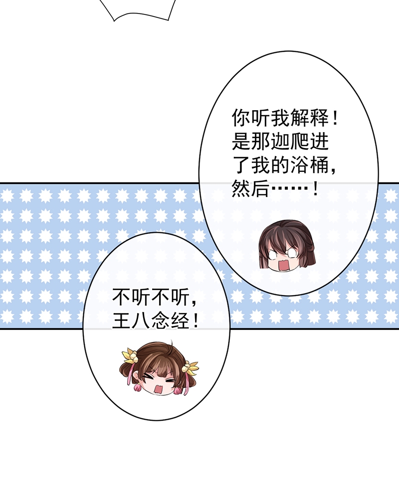 研香奇谈 第54话 第4页