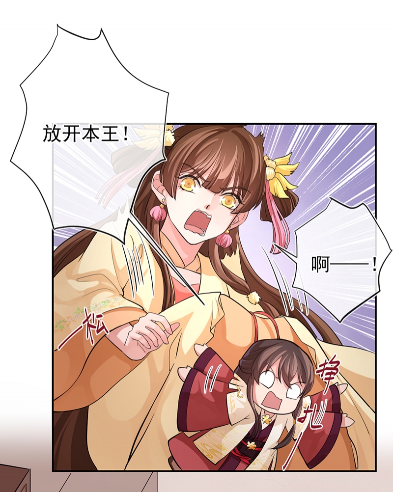 研香奇谈 第55话 第7页