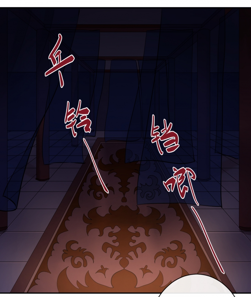 研香奇谈 第58话 第7页