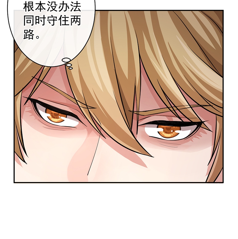 研香奇谈 第61话 第15页