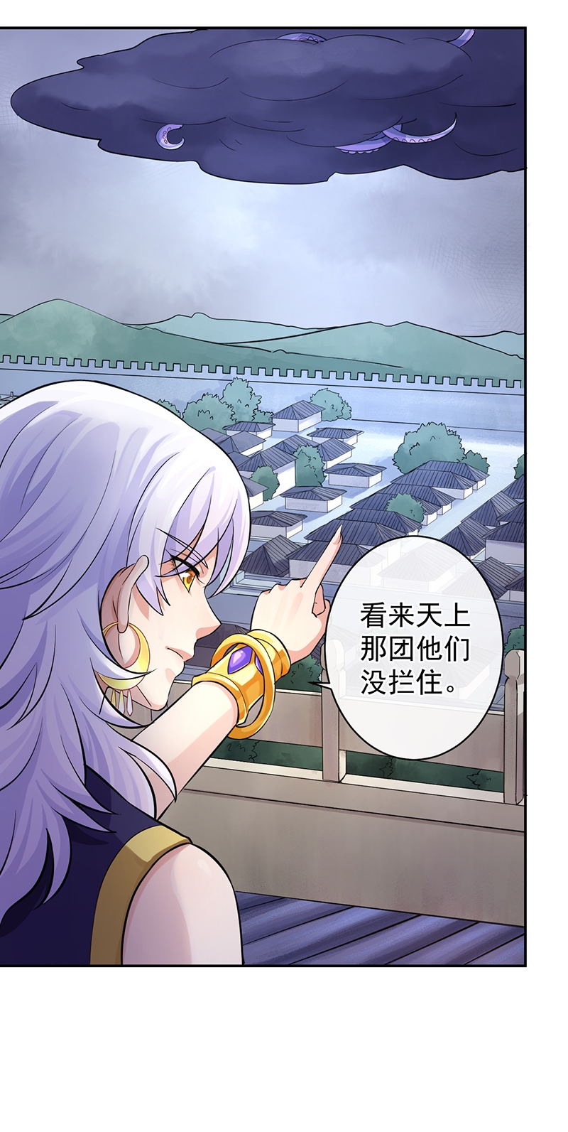 研香奇谈 第61话 第27页
