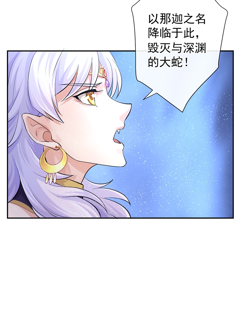研香奇谈 第61话 第35页