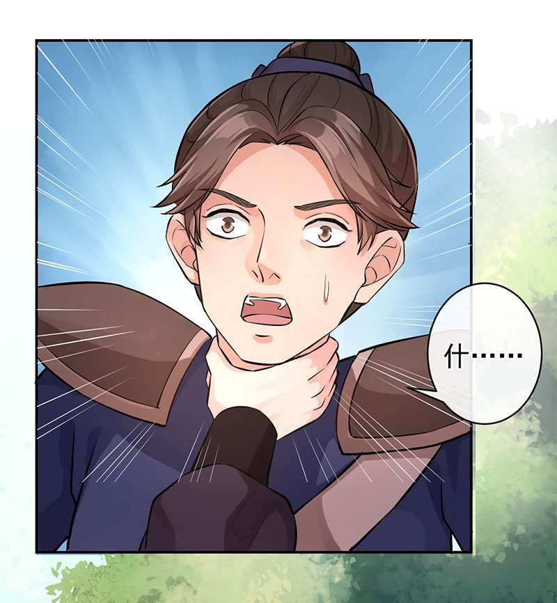 研香奇谈 第64话 第22页