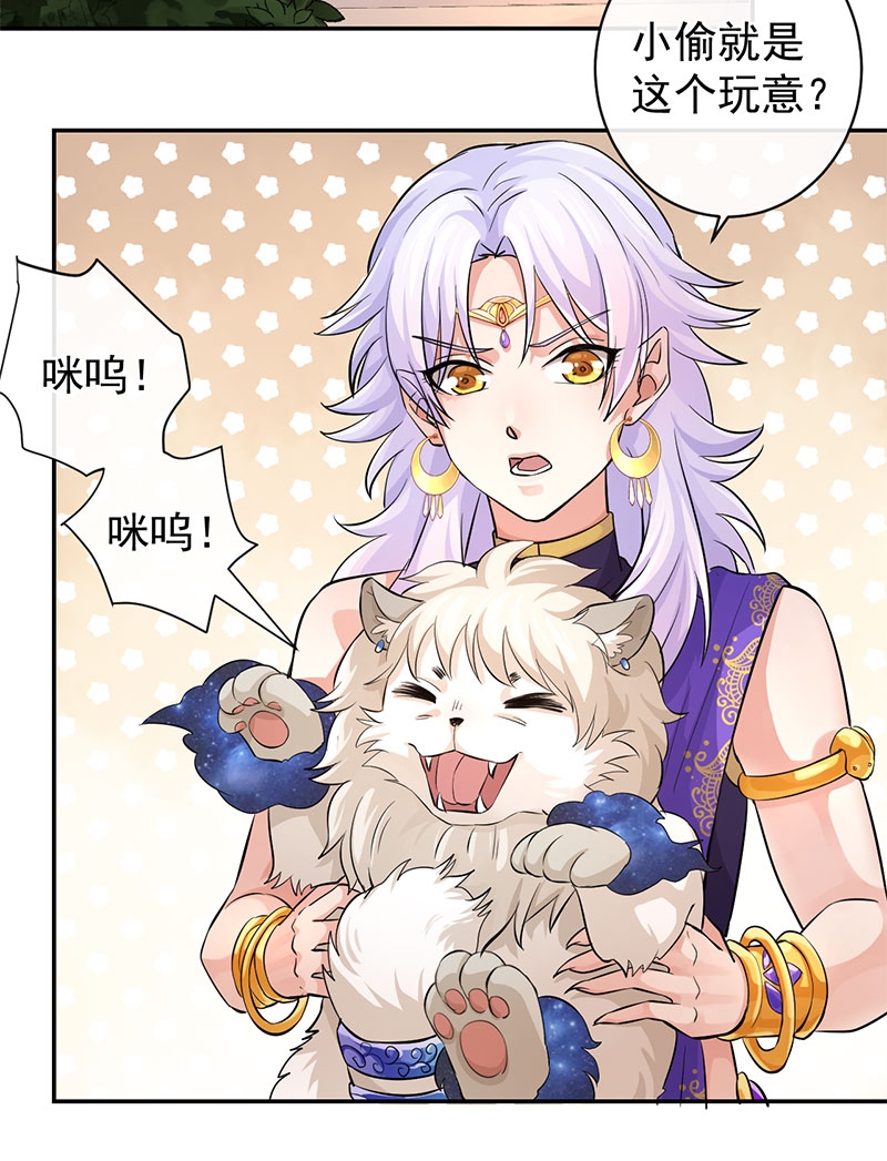 研香奇谈 第64话 第31页