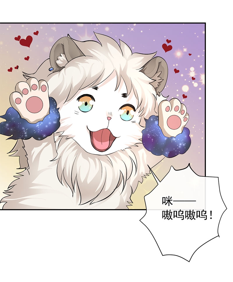研香奇谈 第64话 第37页