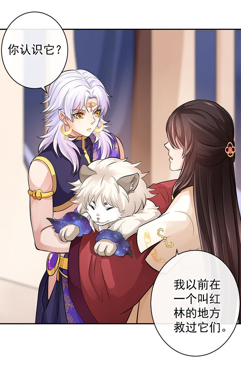 研香奇谈 第64话 第38页