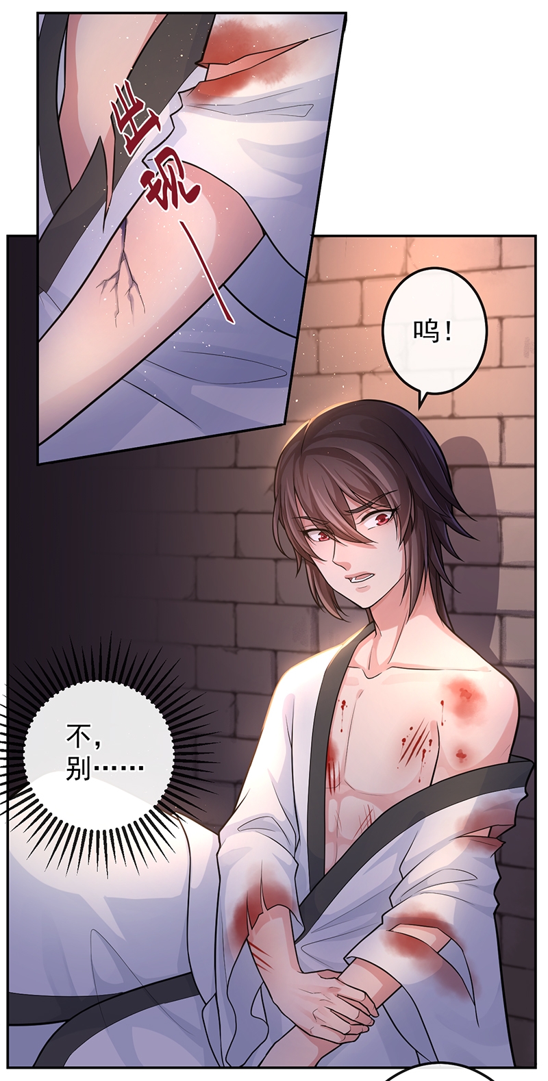 研香奇谈 第69话 第6页